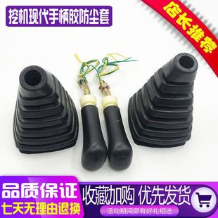 210 150 225 7操纵杆手柄胶双按钮防尘套 215 挖机配件现代R60