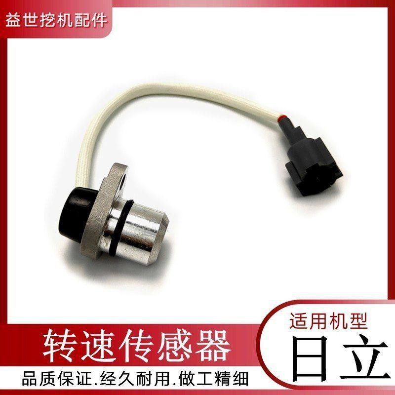 日立EX120 200-1杠2日立360-3-5挖掘机转速传感器沟机速度感应器,机械设备,其他机械设备,淘宝优惠券,粉丝福利购,淘宝优惠卷