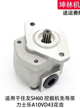 住友SH60挖掘机先导泵力士乐A10VD43液压泵齿轮泵辅助泵尾泵花齿