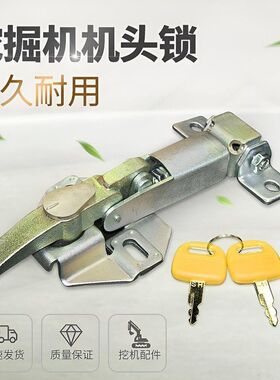 适用住友SH120 135 200 240 350 360机盖锁引擎盖锁挖掘机配件