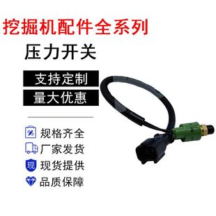 650 5壓力開關(guān)傳感器20Y 300 15190 400 工廠直銷挖機(jī)PC200