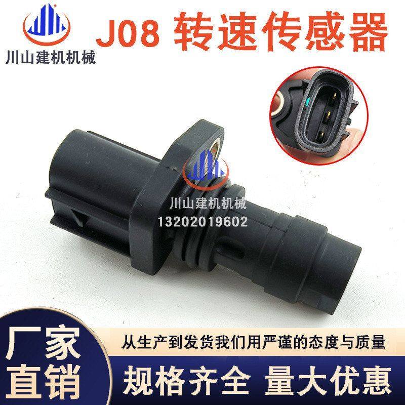 挖掘机神钢SK350-8/8-97606943-0/日立/EX-450/PC450-8转速传感,五金/工具,挖掘机,淘宝优惠券,粉丝福利购,淘宝优惠卷