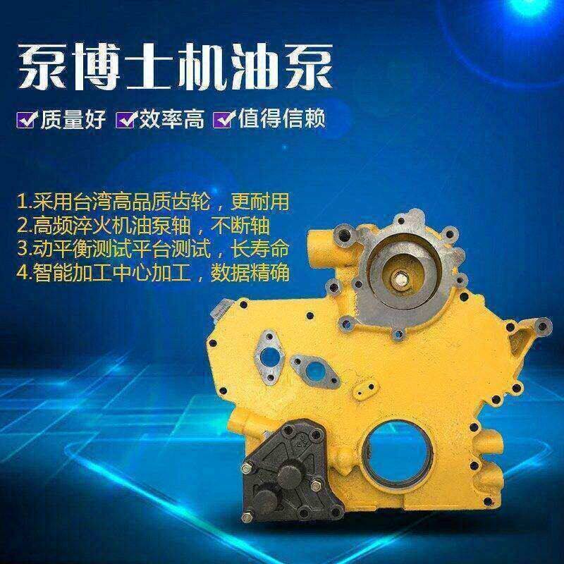 适配卡特E110B/120B/311/312B/312C挖掘机S4K/3064发动机机油泵 - 实物图