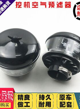 挖掘机配件福田雷沃挖机FR60-7 65-7空气预滤器进气过滤器 滤芯帽