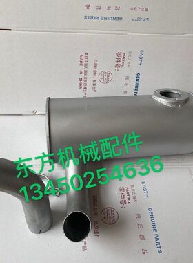 挖掘机配件山重JCM913 JCM913B JC M913D消声器排气管消音器