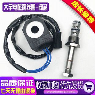 215 225 挖机斗山大宇150 220 7先导安全锁电磁阀线圈阀芯 300