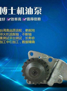 适用于小松PC200挖掘机机油泵小松6D95机油泵20齿 6209-51-1101