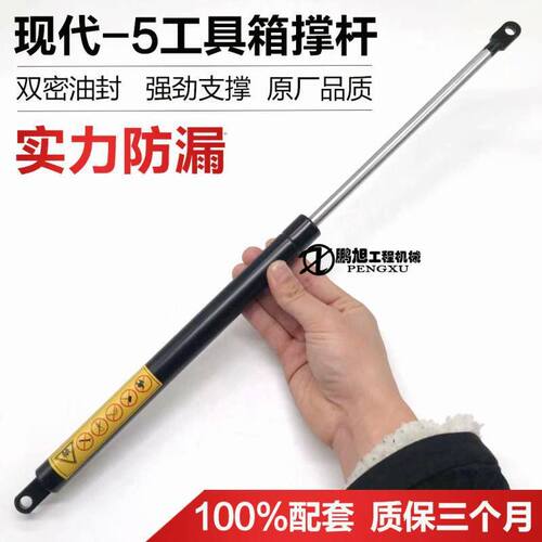 挖掘机配件 现代R200/210/220-5工具箱顶杆工具箱气弹簧支撑杆