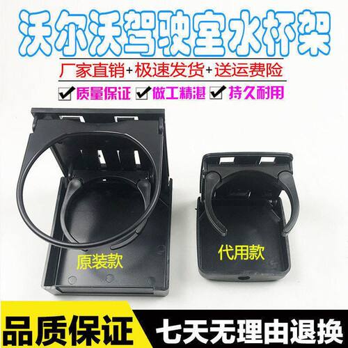 沃尔沃EC210 240 290 360 460B驾驶室水杯支架 水杯座挖掘机配件