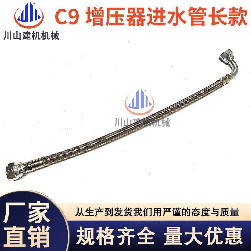 挖掘机配件适用EE330C/E336D发动机C9增压器机油管进水管长款