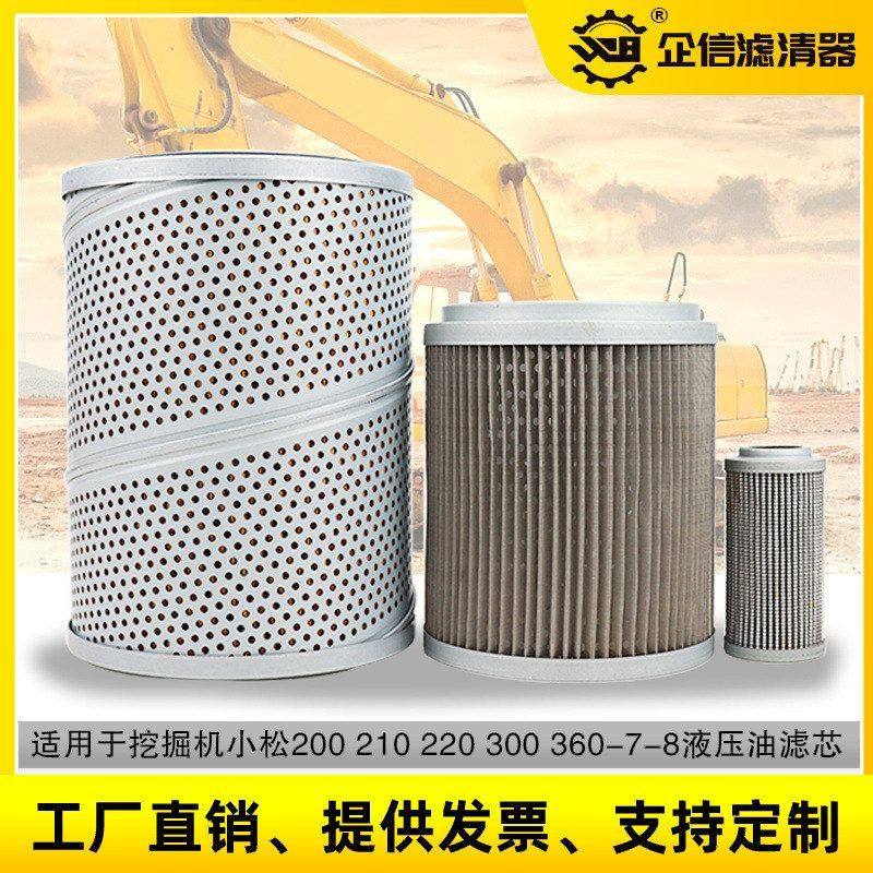适用挖掘机小松200 210 220 300 360-7-8液压油回油进油先导滤芯,机械设备,其他机械设备,淘宝优惠券,粉丝福利购,淘宝优惠卷