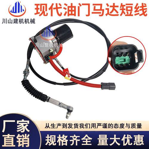 挖掘机配件现代R110 150 215-7发动机加油马达油门电机21EN-32220