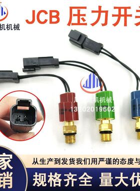 压力开关332-J0670挖掘机配件怠速传感器332/J0670 JCB 3CX