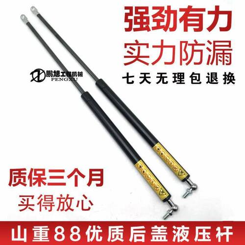 挖掘机配件 山重88发动机盖 后盖气弹簧 液压撑杆 优质