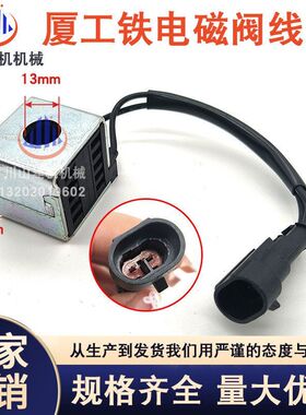 挖掘机厦工XG808 815 822 823 836先G导行走旋转电磁阀线圈阀芯杆