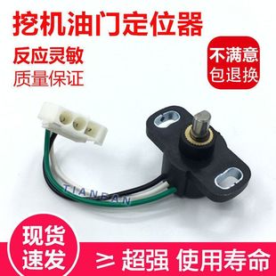 三一215 挖掘机卡特320BCD DH斗山大宇油门电机定位计马达电位器