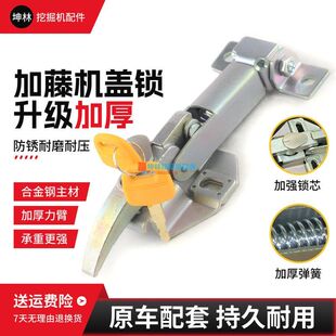 III 挖掘机后盖锁适配加藤HD820 R5发动机盖