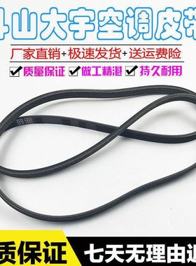 挖掘机斗山大宇DH150 220 215 225 280-7空调皮带4PK三星皮带配件