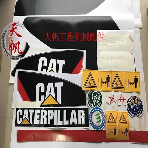 挖掘机配件卡特307D 312D 315D 320D 330D 336D挖机全车贴纸/车标