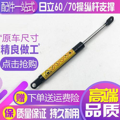 挖掘机配件日立ZAX60/70操纵杆手柄气弹簧支撑杆先导安全锁液压杆