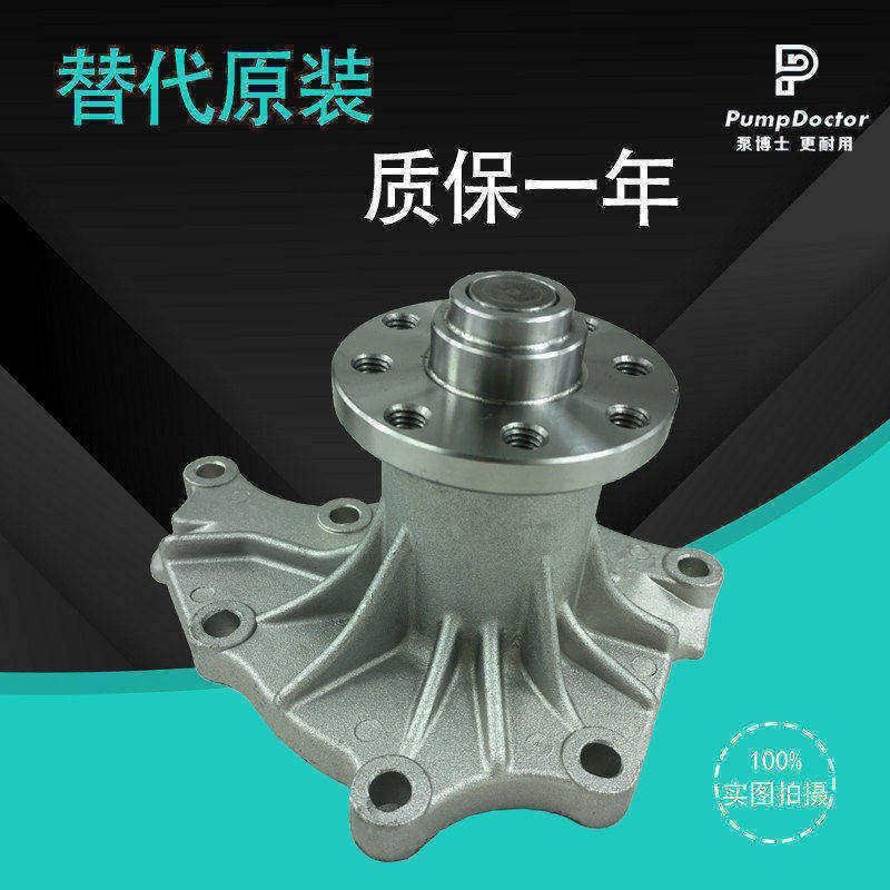 适用于加藤HD307挖掘机水泵41发动机水泵 8厘高 8-97123330-0