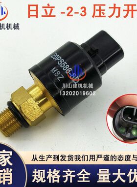 挖机配件日立ZX200 240 -2/3 感器感应器分配阀力开关20PS586-8D