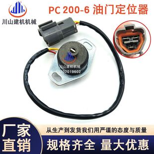 挖掘机配件适配PC120/200/360- 6油门马达电机定位器7861-93-4130