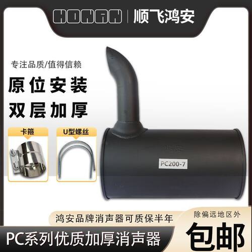 小松挖掘机消声器PC200/210/220-7-8消音总成烟筒通器配件排气管