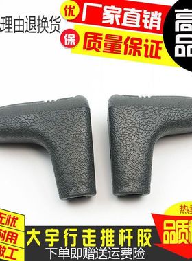 挖掘机配件 斗山DX大宇DH60/80/150/220-5-7-9行走手柄胶 推杆胶