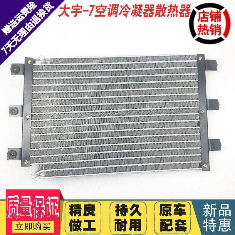 挖掘机配件斗山大宇DH150 220 215 300-7/9空调冷凝器散热器空调
