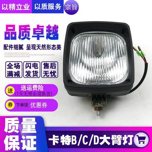 挖掘机配件卡特大灯305.5 306 307 312 320 329 336工具箱大臂灯