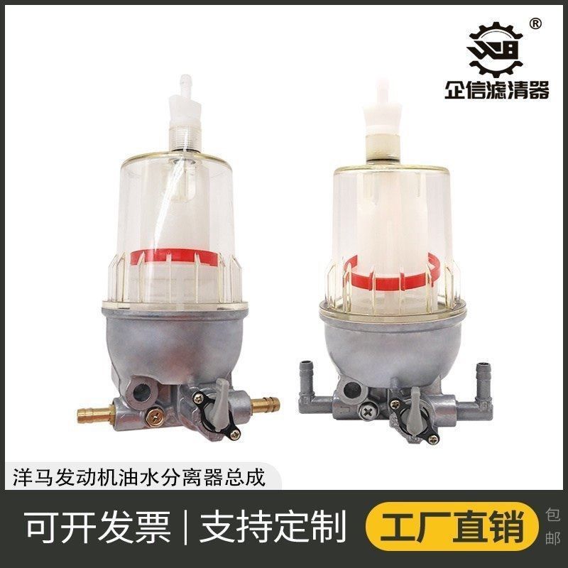 挖掘机沃尔沃55斗山现代日立60/70 75洋马油水分离器总成滤杯配件