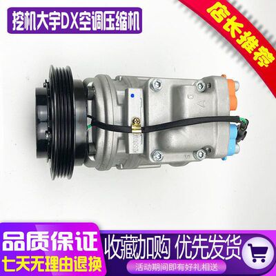 挖掘机 斗山大宇DX150/260/300/380空调压缩机冷气压缩空调泵配件