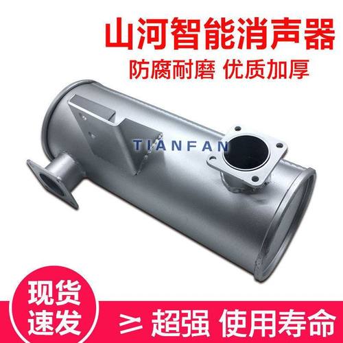 挖掘机山河智能50/65/70/90消声器消音器烟筒连接管尾管烟管出