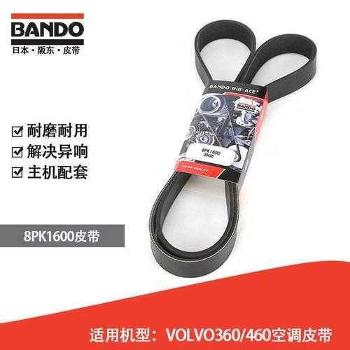 挖掘机配件日本阪东皮带BANDO 8PK1600 /8PK1620空调皮带