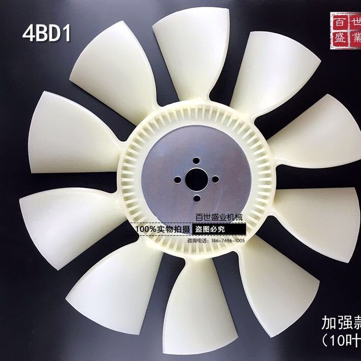 挖机配件 神钢 日立EX100/120风扇叶 4BD1/4BG1发动机风叶 配件