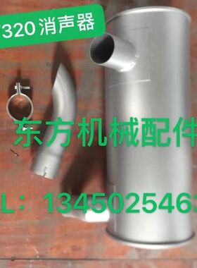 挖机配件卡特E312 120B 320 320B 320C 200B消声器排气管消音器