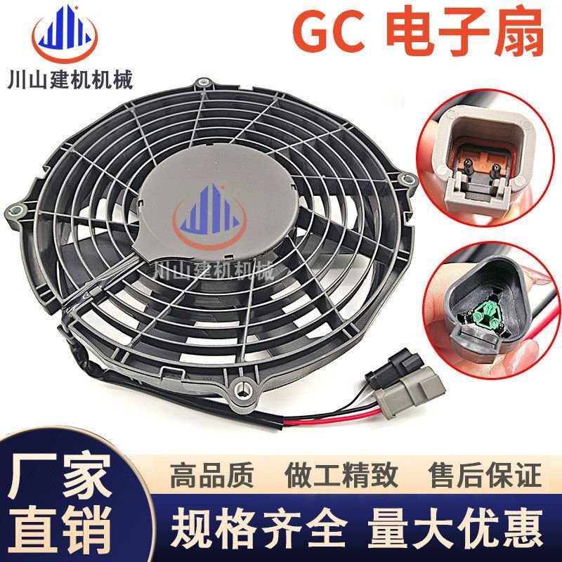 挖机配件E323GC 326GC 336GC 330 345 320GC散热电子风扇5967322