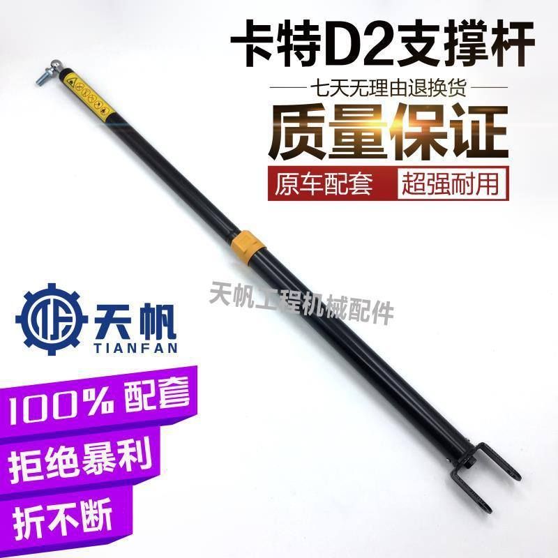 挖掘机配件卡特312D2 315D2发动机后盖机盖气弹簧液压支撑杆顶杆