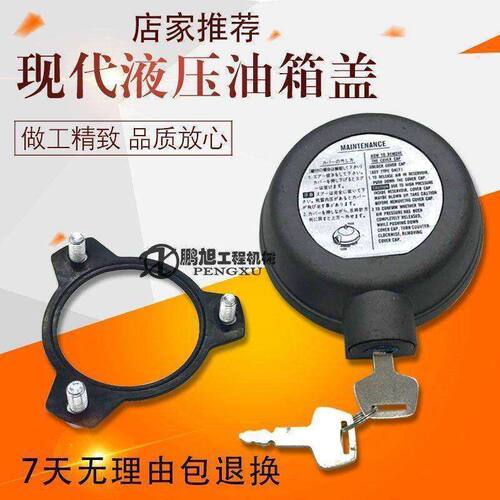 挖掘机现代R215/R225/305-7-9沃尔沃EC360/460 液压油箱盖呼吸盖