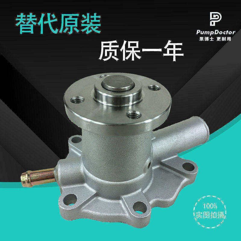 适用于久保田D950水泵 15534-73030 久保田水泵 冷却水泵 发动机