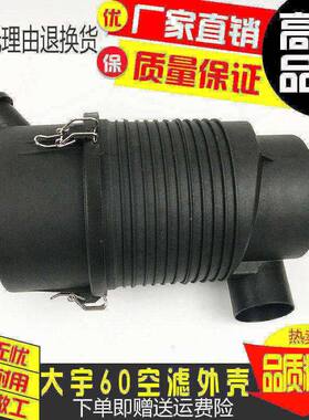 挖掘机斗山DX大宇DH60-5-7空滤外壳 后盖外盖子空气滤芯外壳总成