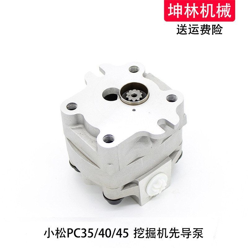 适用于小松PC35/40/45挖掘机先导泵液压泵齿轮泵辅助泵尾泵