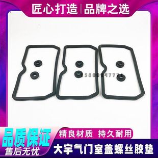 挖掘机配件 斗山大宇150/220/215/225-5-7气门室缸盖螺丝橡胶垫