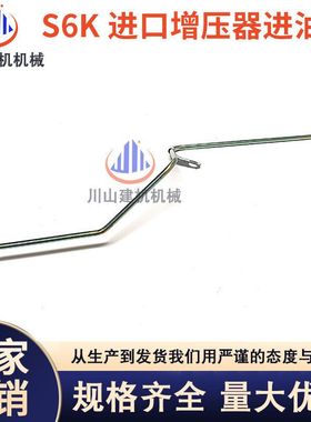 E320B/320C/320D增压器进油管 S6K发动机机油管高压油管挖机配件