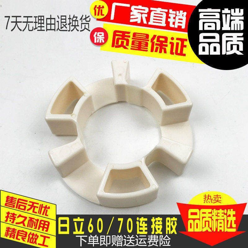 挖掘机配件 液压泵连接胶35H 日立ZAX55/60/70/120/130-6连接胶块