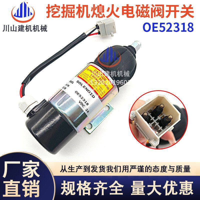 挖掘机配件D6D/D6E熄火开挖掘机