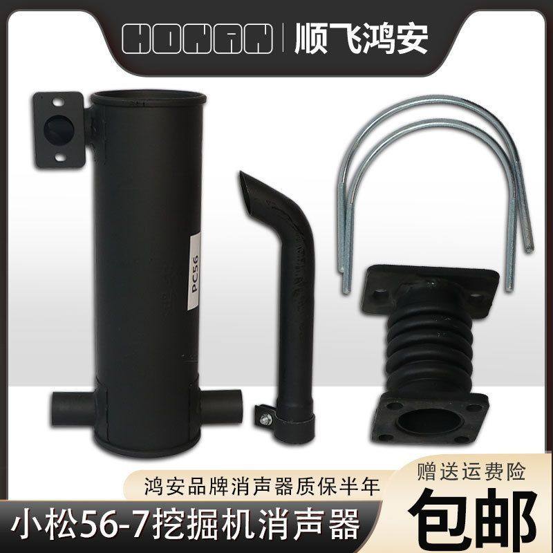 小松56-7 PC56-7挖掘机加厚消声器排气管烟通消音器波纹尾管配件,机械设备,其他机械设备,淘宝优惠券,粉丝福利购,淘宝优惠卷