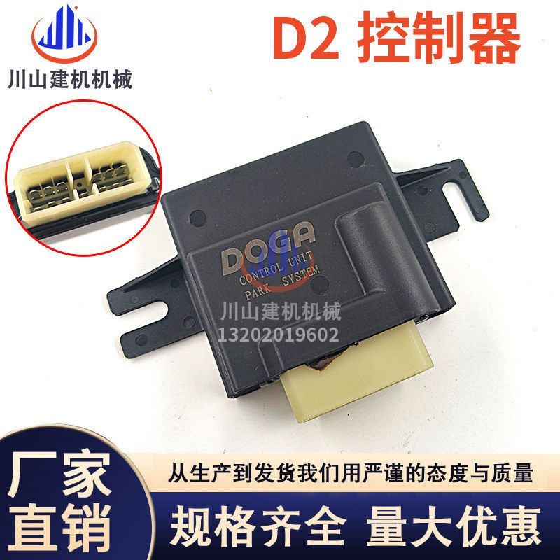 挖掘机配件E320D2 E323E329 E336GC雨刮电机继电器控制器424-0338