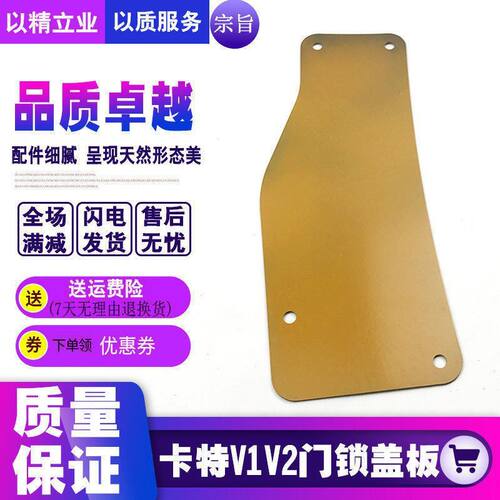 挖掘机配件 挖机E卡特E312/320V1/V2 E320驾驶室装饰板门锁盖板